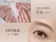 リシェリ(Richer)の写真/時間を有効に使いたい方に◎eye&nail同時施術で時短に♪お得にキレイが叶います★※ご予約はTELにて