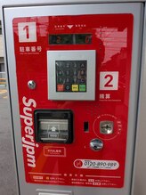 チャーンの森/近隣の駐車場(当サロンの向かい)