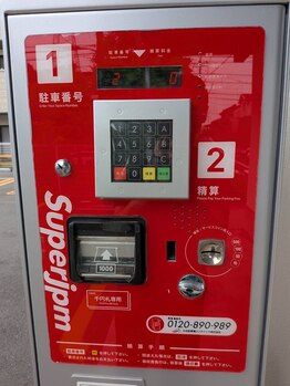 チャーンの森/近隣の駐車場(当サロンの向かい)