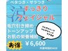 【涼】ザラつき、ベタつきすっきりフェイシャル