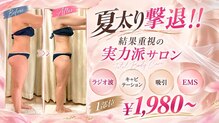 サロン ド ルリエ(Salon De Reliel)