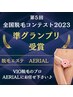 【女性2階】介護脱毛として大人気VIO脱毛まずは無料相談から♪