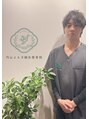 円山よもぎ鍼灸整骨院 池本 隼人
