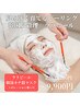 【韓国女優のようなうるツヤ水光肌へ】ララピール×最新美容液導入 (顔、首)