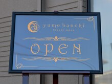 ユメバンチ(yumebanchi)