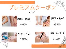 お得なクーポンやキャンペーンを実施中◎口コミ10％オフ