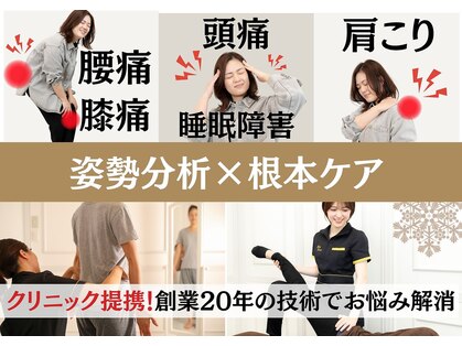 六花鍼灸整骨院 博多駅前店の写真