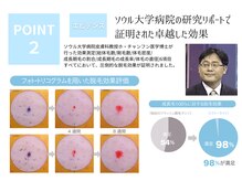 ピュアノア 三木店/脱毛　三木/小野/西脇/加東/加西