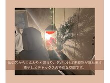 ヨサパーク リナータ(YOSA PARK Rinata)/溢れ出す老廃物。内側から整う体