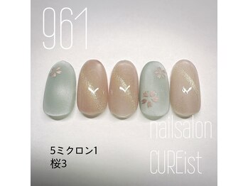 キュアイスト 調布店(CUREist)/