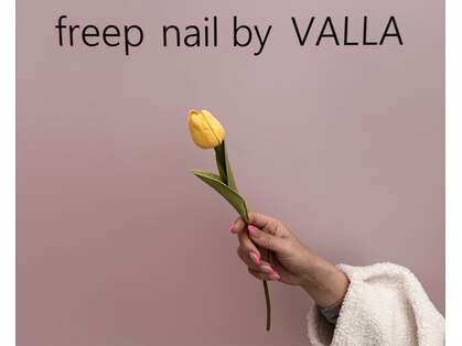 フリープ ネイル バイ ヴァラ(freep nail by VALLA)の写真
