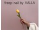 フリープ ネイル バイ ヴァラ(freep nail by VALLA)の写真