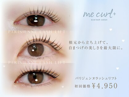 ミーカールプラス 北方店(me curl+)の写真