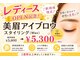 ピエス デ アイ 宇都宮の写真