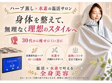 ヨサパーク グリーン 多摩センター店(Yosa Park green)