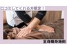【口コミ投稿】ダイエット終了後のご感想をお聞かせください！