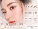 アイスタジオ アンド タブルネイル 梅田店(EYE STUDIO&W NAIL)の写真