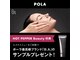 ポーラ グラン マンマーレ店(POLA)の写真