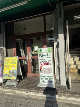 クローバー 南浦和店/東口の駅前ロータリー前の入口