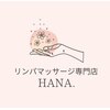 リラクゼーションサロン ハナ(Hana)のお店ロゴ