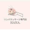 リラクゼーションサロン ハナ(Hana)ロゴ