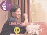 再来予約No.1♪【4時間分をギュッと濃縮！】2時間30分　全身コース　9,790 円