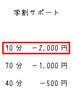 【学割】　90分【極】 １３５００－２０００　→