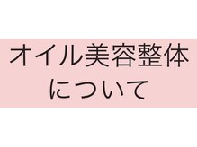 ハヌル(hanuru)/小顔ボディ／小顔矯正・美容整体