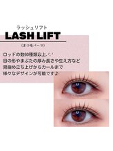 ルル(RuRu)/ラッシュリフト/まつ毛パーマ