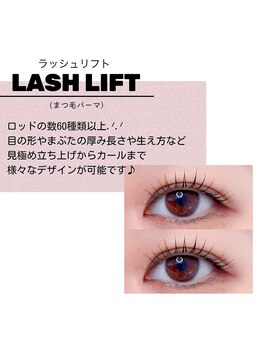 ルル(RuRu)/ラッシュリフト/まつ毛パーマ