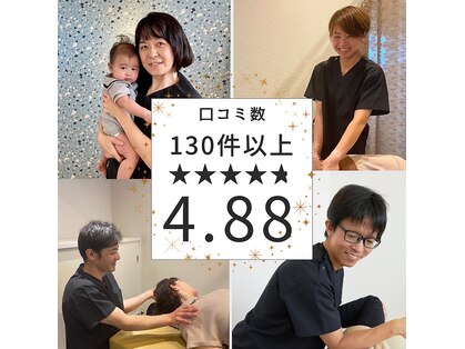 若松整体院の写真