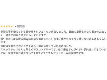多賀城アットイーズ整骨院/通われている方からのお声
