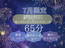 仙豆のちから 豊田店