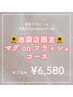 ▼NEW【Hand】マグonフラッシュネイル★オフ無料★6580円
