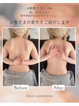 ティエルプラス(tiele+)/