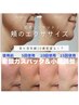 即実感【毛穴/たるみ改善】小顔調整+炭酸ガスパック+毛穴洗浄+リンパ首肩90分