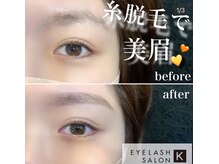 糸で抜くアイブロウ★初回￥3480★
