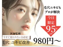 フェイシャルプロ 大阪京橋