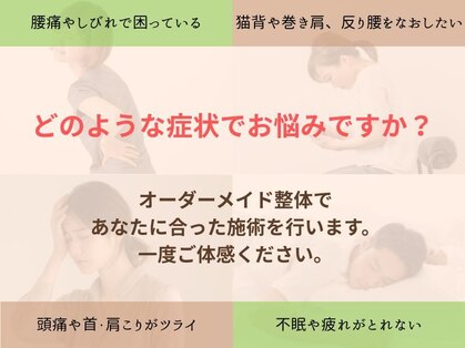 ほねつぎ極癒の写真