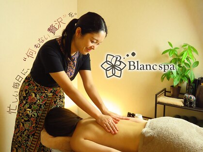 ブランスパ 札幌山鼻店(Blancspa)の写真