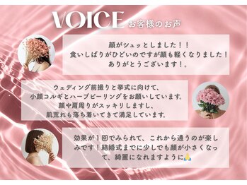 イデアルミー 大宮店(イデアルMe)/小顔・ハーブピーリング・毛穴