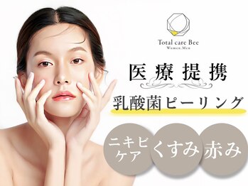 ビー ピボット店(Bee)の写真/乳酸ピーリングでニキビケアをしてお肌を整える!輝くツヤ肌で自分史上最高の美しさを目指して★