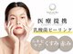 ビー ピボット店(Bee)の写真/乳酸ピーリングでニキビケアをしてお肌を整える!輝くツヤ肌で自分史上最高の美しさを目指して★