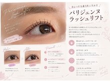 メメル 近鉄布施駅前店(memelu)/パリジェンヌ#パリジェンヌ#布施