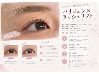 メメル 近鉄布施駅前店(memelu)/パリジェンヌ#パリジェンヌ#布施