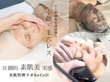 リセル 月島(ReCeLL)