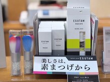 森の整体院の雰囲気(EGUTAM、美容ブラシ取り扱い中。使い方もご説明致します。)