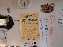 中野整体マスターズ/中野　整体院　ハロウィン