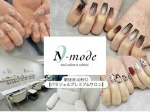 エヌモード ネイルサロンアンドスクール(N-mode)