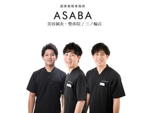 アサバ 三ノ輪店(ASABA)の雰囲気（国家資格者が担当★様々な専門家からおすすめの整体院と推奨）